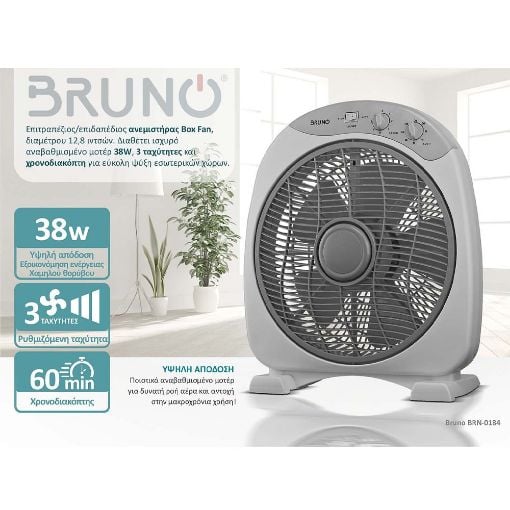 Εικόνα της Επιτραπέζιος Aνεμιστήρας Bruno Box Fan Δαπέδου 38W Γκρί 32cm BRN-0184
