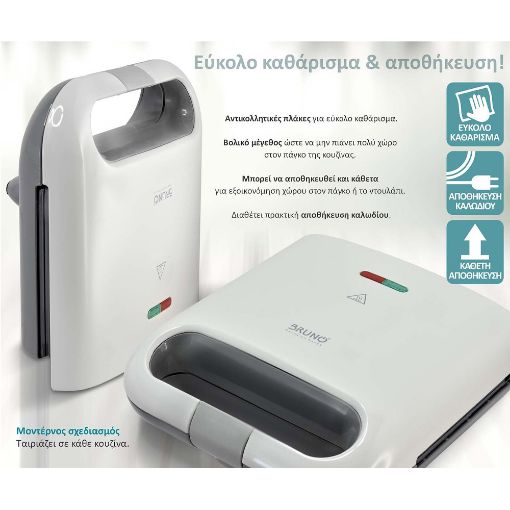 Εικόνα της Τοστιέρα Bruno 2 Θέσεων 800W Λευκή BRN-0164