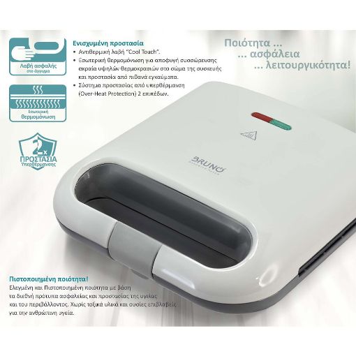 Εικόνα της Τοστιέρα Bruno 2 Θέσεων 800W Λευκή BRN-0164