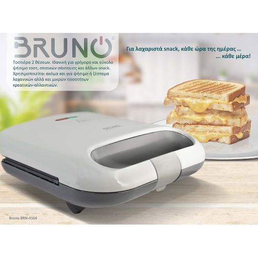 Εικόνα της Τοστιέρα Bruno 2 Θέσεων 800W Λευκή BRN-0164