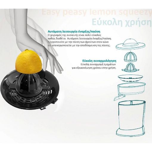 Εικόνα της Ηλεκτρικός Στίφτης Bruno Inox Μαύρο 600W BRN-0096