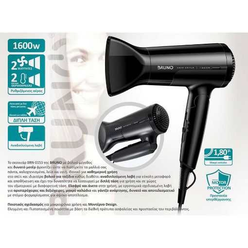Εικόνα της Σεσουάρ Μαλλιών Bruno 1600W Aναδιπλούμενη Λαβή Μαύρο BRN-0153