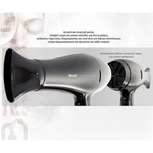 Εικόνα της Σεσουάρ Μαλλιών Bruno 2200W Μαύρο BRN-0154
