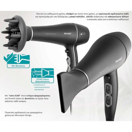 Εικόνα της Σεσουάρ Μαλλιών Bruno BRN-0155 2200W Mαύρο BRN-0155