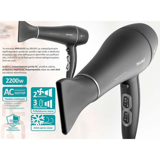 Εικόνα της Σεσουάρ Μαλλιών Bruno BRN-0155 2200W Mαύρο BRN-0155