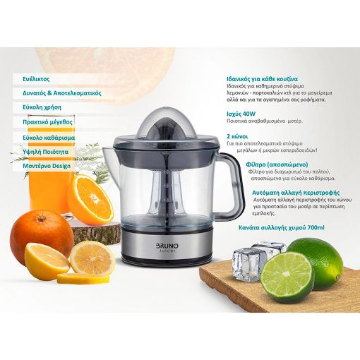 Εικόνα της Hλεκτρικός Στίφτης Bruno Inox 700ml 40W Μαύρο BRN-0095