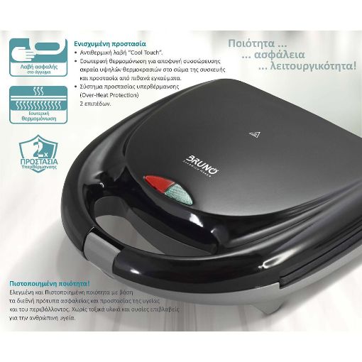 Εικόνα της Τοστιέρα Bruno 2 Θέσεων 800W Αντικολλητικές Πλάκες Μαύρη BRN-0167