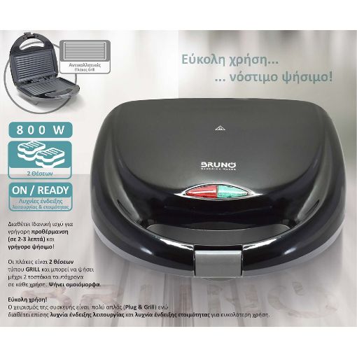 Εικόνα της Τοστιέρα Bruno 2 Θέσεων 800W Αντικολλητικές Πλάκες Μαύρη BRN-0167