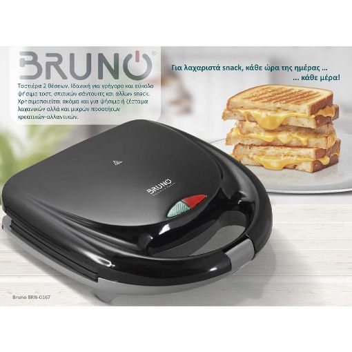 Εικόνα της Τοστιέρα Bruno 2 Θέσεων 800W Αντικολλητικές Πλάκες Μαύρη BRN-0167