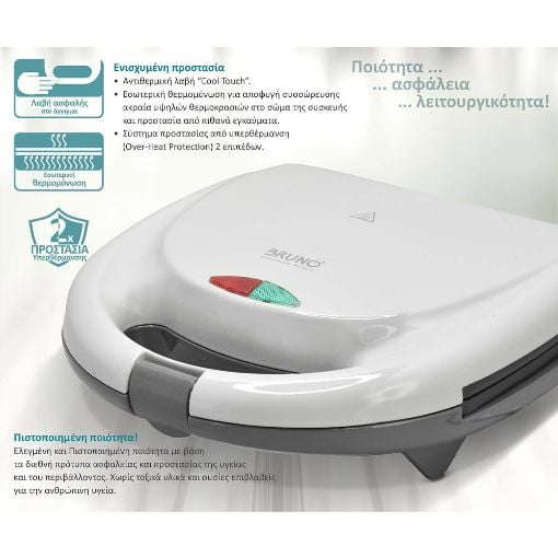Εικόνα της Τοστιέρα Bruno 2 Θέσεων 800W Αντικολλητικές Πλάκες Λευκή BRN-0166