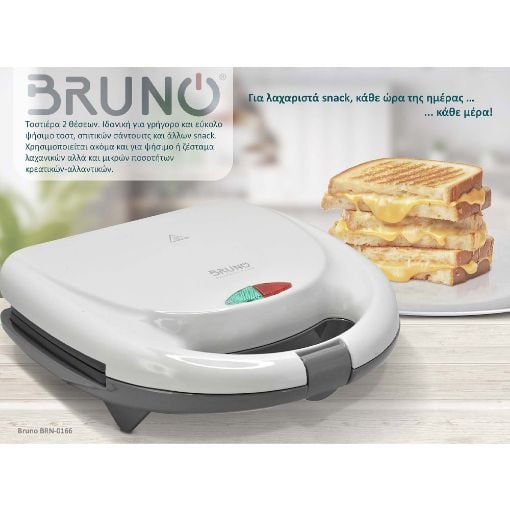 Εικόνα της Τοστιέρα Bruno 2 Θέσεων 800W Αντικολλητικές Πλάκες Λευκή BRN-0166