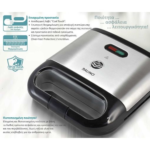 Εικόνα της Τοστιέρα Bruno 2 Θέσεων 800W Inox BRN-0165