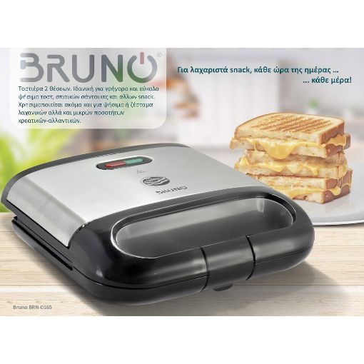 Εικόνα της Τοστιέρα Bruno 2 Θέσεων 800W Inox BRN-0165