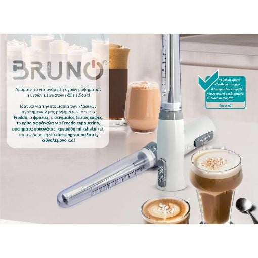 Εικόνα της Μιξεράκι Xειρός Bruno 25W Καπάκι Δοσομετρητής Λευκό BRN-0090