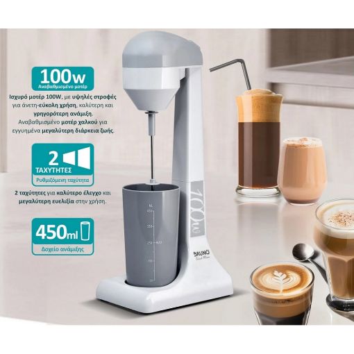 Εικόνα της Φραπεδιέρα Eπιτραπέζια Bruno BRN-0182 100W με Δοχείο Λευκή-Γκρι 450ml