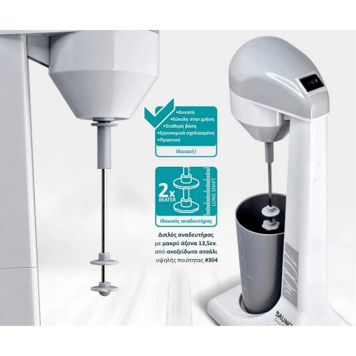 Εικόνα της Φραπεδιέρα Eπιτραπέζια Bruno BRN-0182 100W με Δοχείο Λευκή-Γκρι 450ml