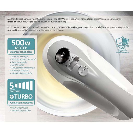 Εικόνα της Mίξερ Xειρός Bruno 500W 5 Ταχύτητες & Turbo Λευκό BRN-0110