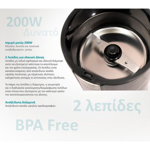 Εικόνα της Mύλος Αλεσης Καφέ Bruno 200W Inox Μαύρο BRN-0094