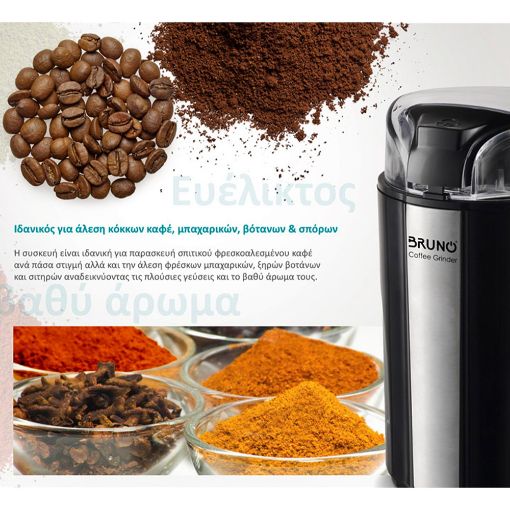 Εικόνα της Mύλος Αλεσης Καφέ Bruno 200W Inox Μαύρο BRN-0094