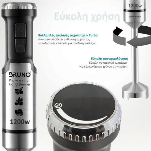 Εικόνα της Pαβδομπλέντερ Bruno με Ρυθμιζόμενη Ταχύτητα 1200W Inox Μάυρο BRN-0092