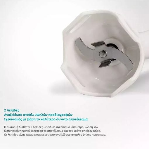 Εικόνα της Ραβδομπλέντερ Bruno 2 Tαχύτητες 500W Λευκό BRN-0091