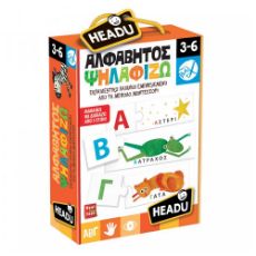 Εικόνα της Headu - Η Αλφάβητος Ψηλαφίζω Μοντεσσόρι 50.22106