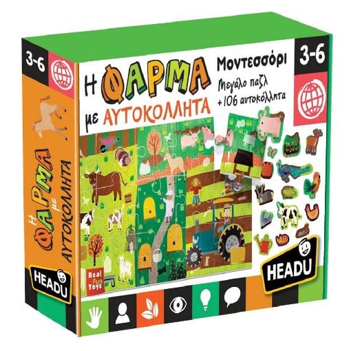 Εικόνα της Headu - H Φάρμα Με Αυτοκόλλητα 50.26265