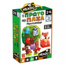 Εικόνα της Headu - To Πρώτο μου Παζλ Μοντεσσόρι 50.26296