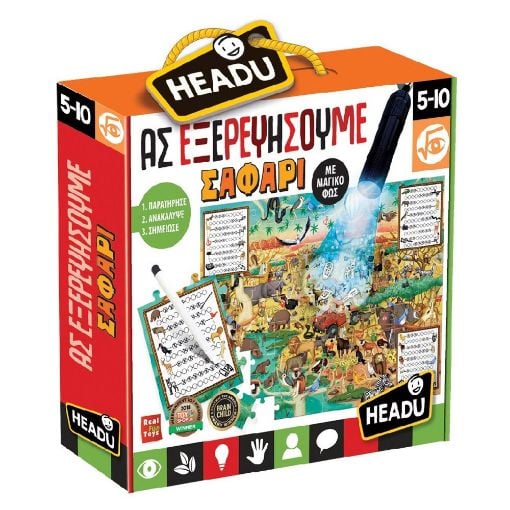 Εικόνα της Headu - Aς Εξερευνήσουμε - Σαφάρι 50.26319