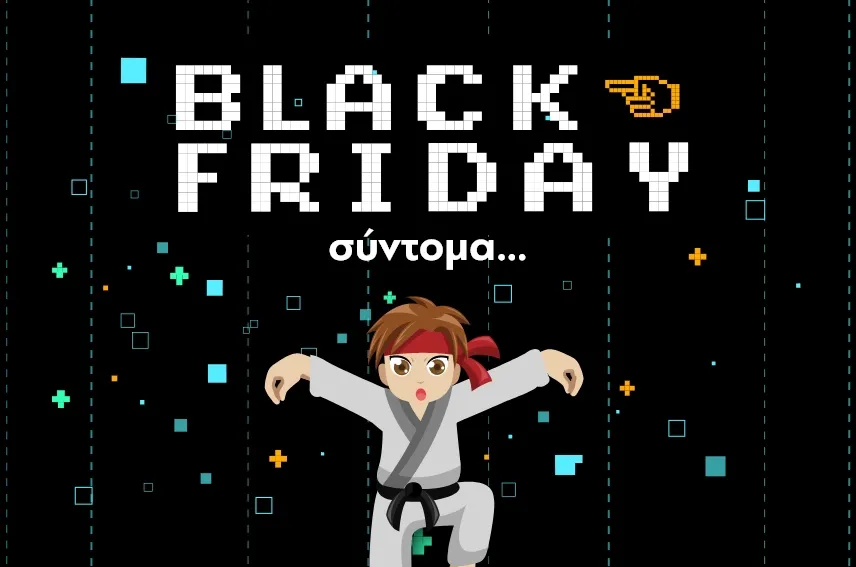 H Black Friday πλησιάζει και κάνε τις αγορές σου έξυπνα!