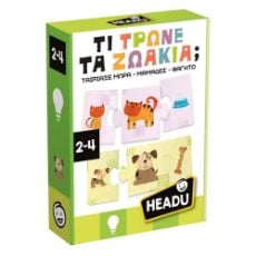 Εικόνα της Headu - Τι Τρώνε τα ζωάκια 50.55744