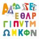 Εικόνα της Headu - Φτιάχνω ΑΒΓ 50.55843