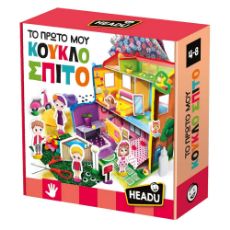 Εικόνα της Headu - Το Πρώτο μου Κουκλόσπιτο 50.55935