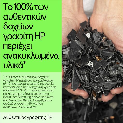 Εικόνα της Toner HP 130A Yellow CF352A