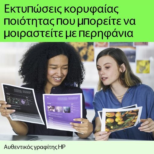 Εικόνα της Toner HP 410X Cyan HC CF411X