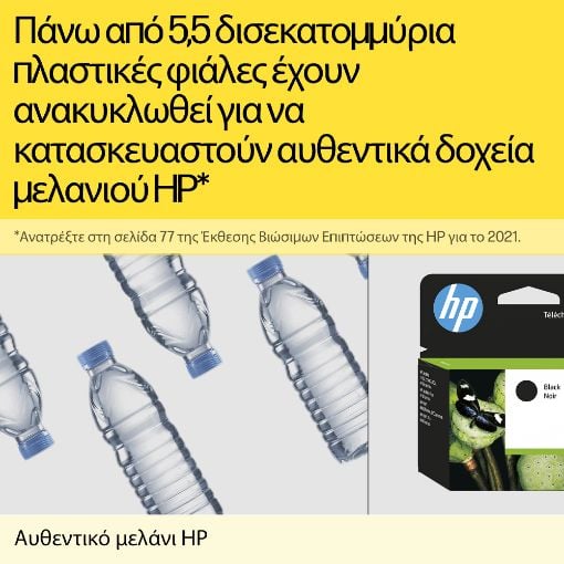 Εικόνα της Μελάνι HP 652 Tri-Colour F6V24AE