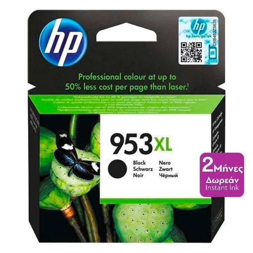Εικόνα της Μελάνι HP 953XL Black L0S70AE