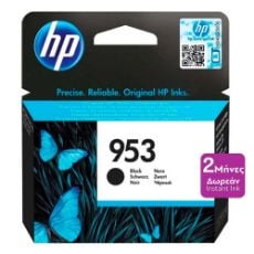 Εικόνα της Μελάνι HP 953 Black L0S58AE