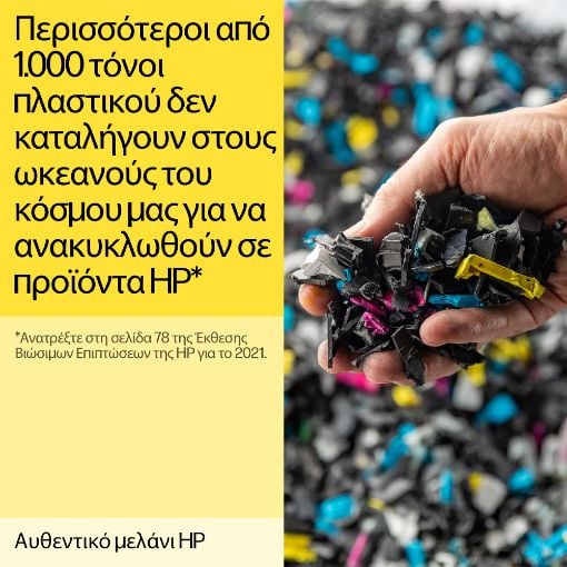 Εικόνα της Μελάνι HP 301 Black CH561EE