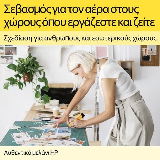 Εικόνα της Μελάνι HP 953 Yellow F6U14AE
