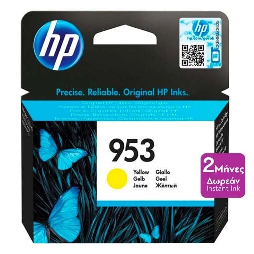 Εικόνα της Μελάνι HP 953 Yellow F6U14AE