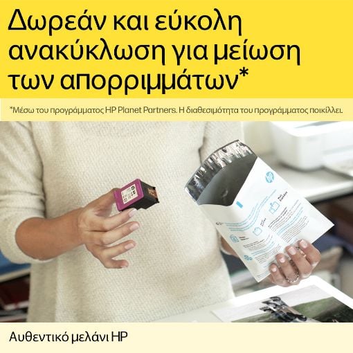 Εικόνα της Μελάνι HP 302 Tri-Colour F6U65AE