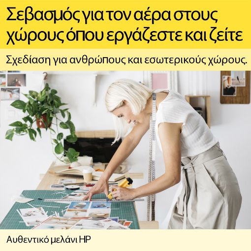 Εικόνα της Μελάνι HP 364 Cyan CB318EE