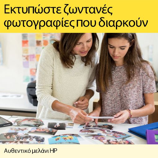 Εικόνα της Μελάνι HP 933XL Yellow HC CN056AE
