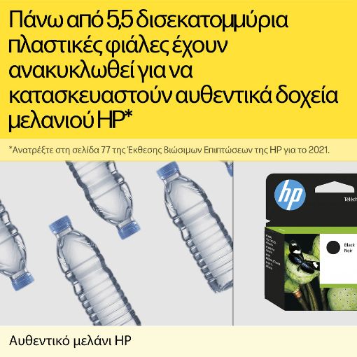 Εικόνα της Μελάνι HP 711 Black CZ129A