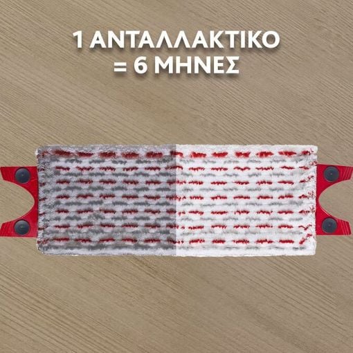 Εικόνα της Ανταλλακτικό Συστήματος Καθαρισμού Vileda Ultramax 2in1 Microfibre 155747