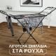 Εικόνα της Επιδαπέδια Απλώστρα Vileda Extra Ultimate Πτυσσόμενη 20m 174090
