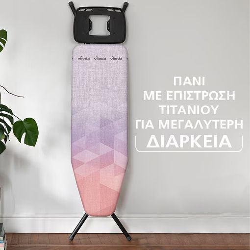 Εικόνα της Σιδερώστρα Vileda Diamond με Σιδερόπανο 120x38cm 173216