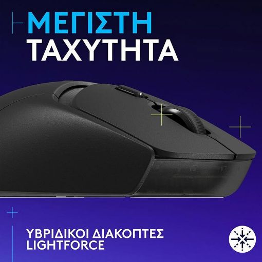 Εικόνα της Ποντίκι Logitech G309 Lightspeed Wireless Black 910-007199