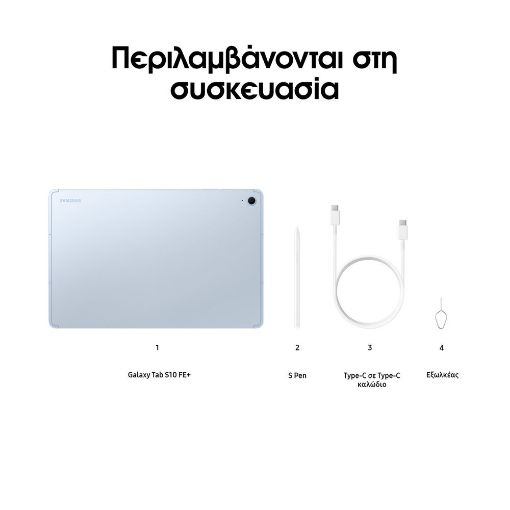 Εικόνα της Samsung Galaxy Tab S10 FE+ 13,1" SM-X620 8GB 128GB Blue SM-X620NLBREUE